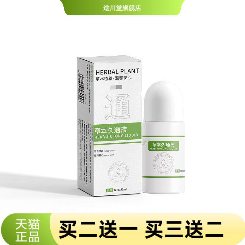 透骨膏涂抹腿热灸膏颈泰国腰肩