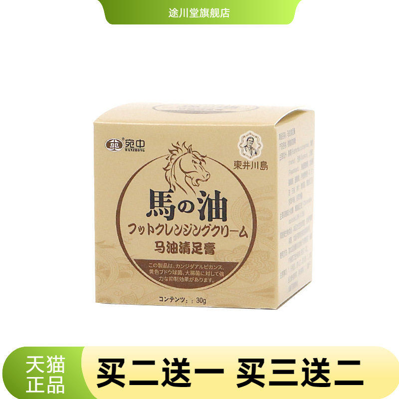 马油足清膏防冻防L霜干燥保湿补水滋润冻疮膏嫩肤护手霜