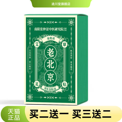 小脚丫厚德汉方艾草竹醋湿气重寒