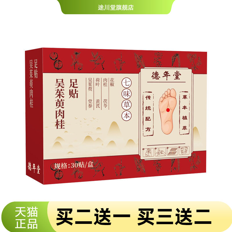 老北京足贴艾草湿气重气脚贴艾叶