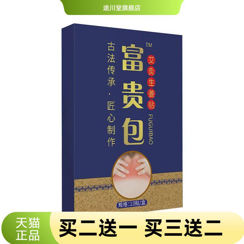 贴老黑膏官方旗舰店正品缓解颈部