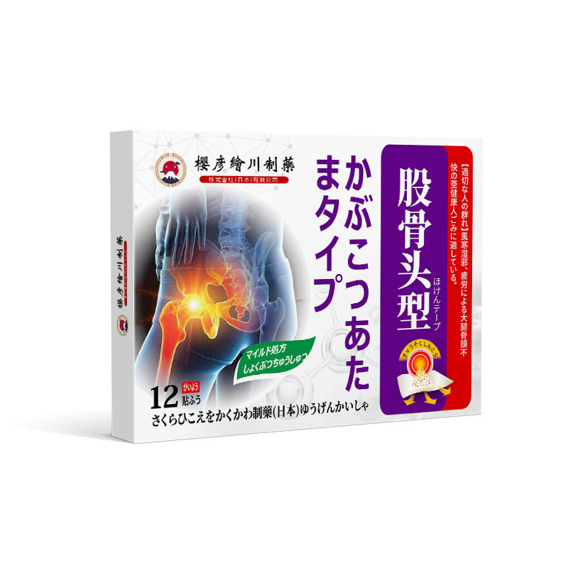 股骨头贴剂官方旗舰店髋骨关节受