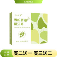 艾尔之草雪松精油暖足贴蒸汽热敷暖足宝足底穴位暖贴艾灸暖身贴