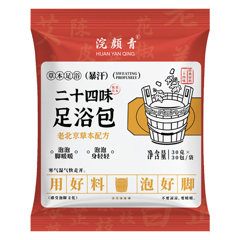 二十四味足浴包冬季家用艾草老姜