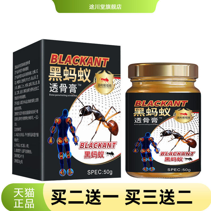 透骨膏官方旗舰店外用乳膏肩颈腰