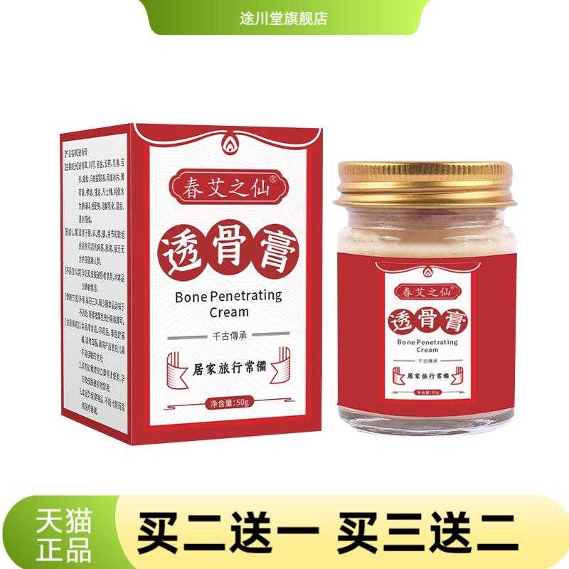 活络透骨膏肩颈腰椎膝盖按摩热膏