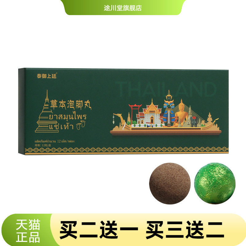 草本泡脚丸艾草老姜草本速溶免煮