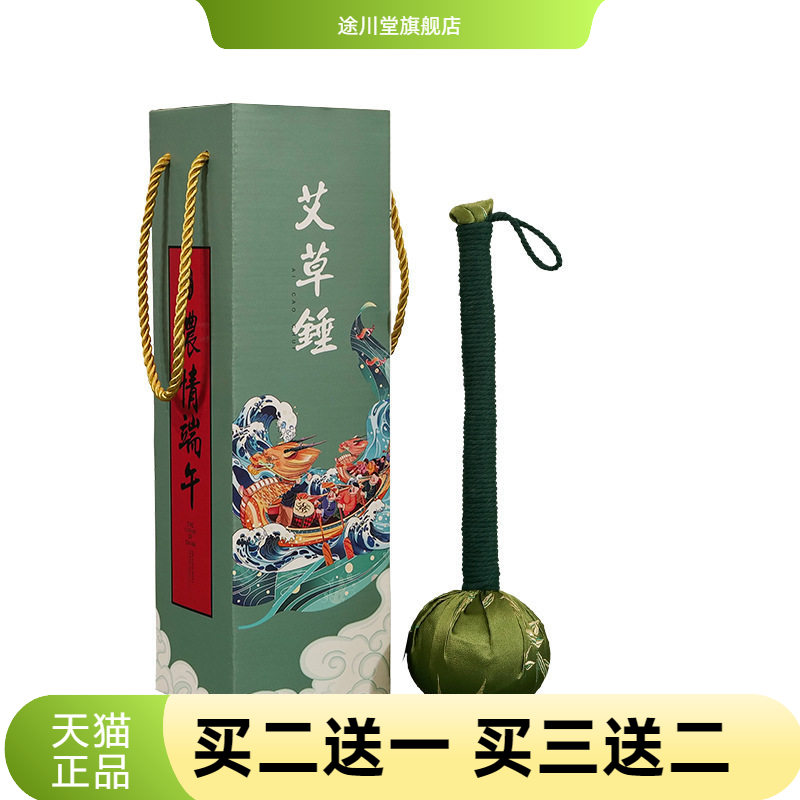 企业年会艾草养生锤身体按摩