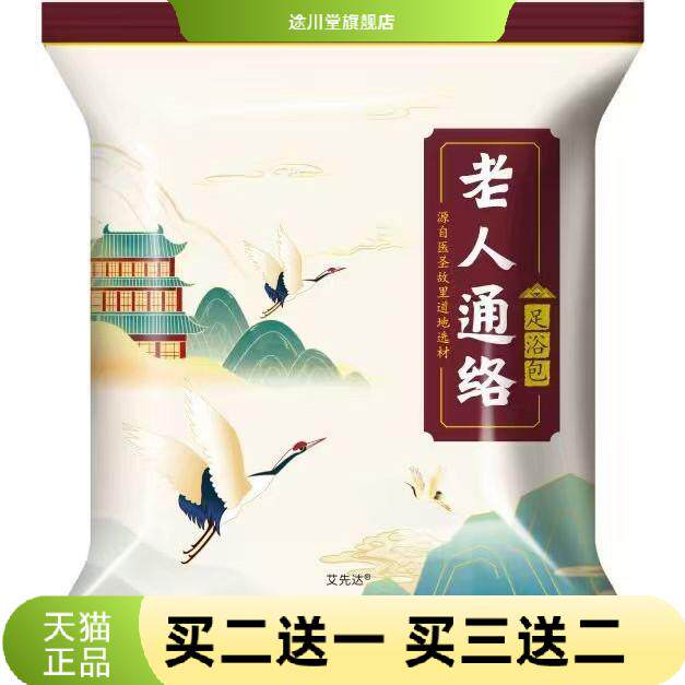 泡脚包即溶足疗包足部护理保健