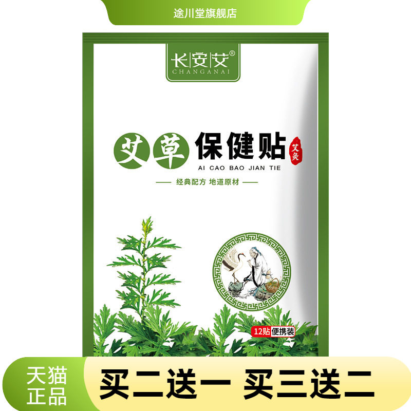 颈椎贴肩颈贴正品热艾灸贴家用