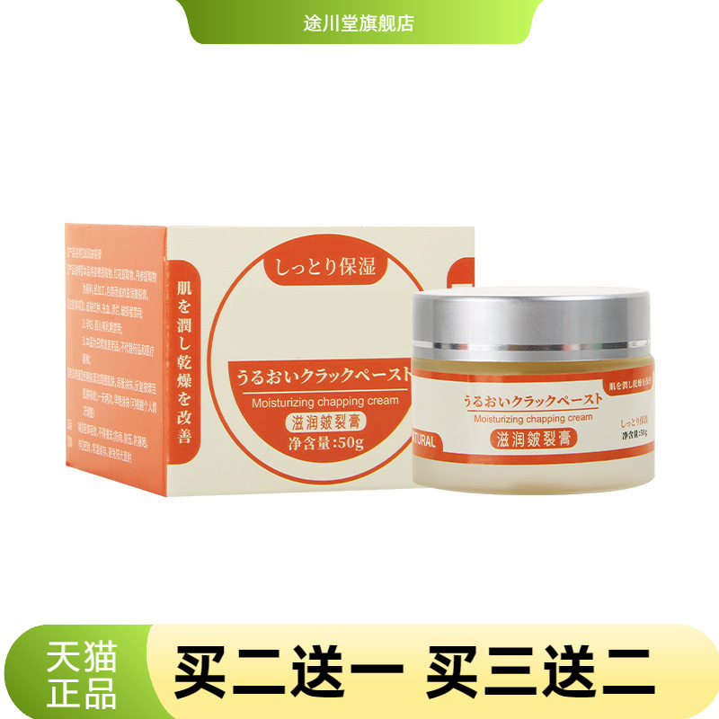 滋润皲裂膏手足护理膏艾草精华