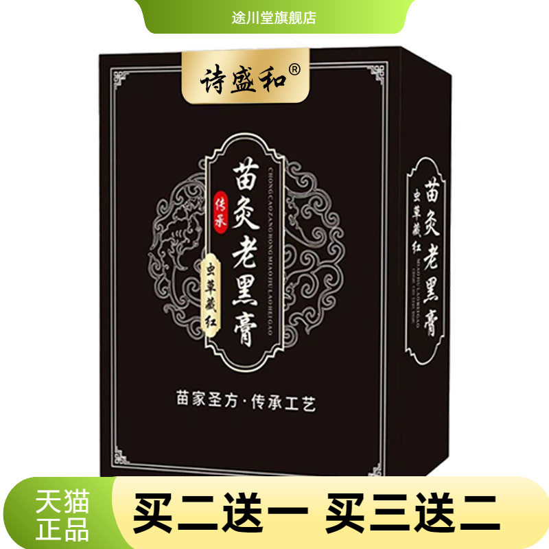膏药贴老黑膏颈椎贴腰椎专用贴膏