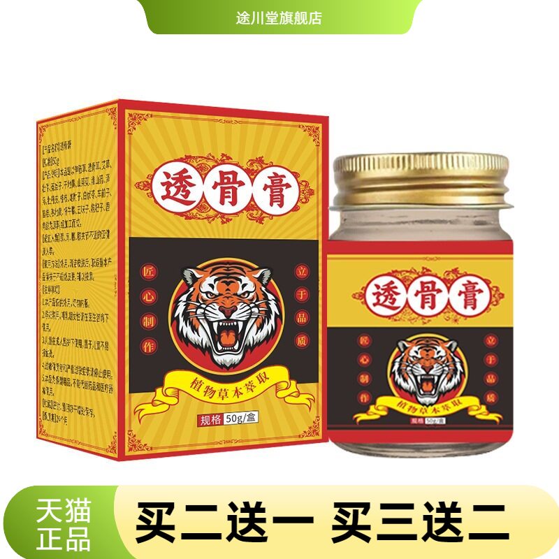 苗老师透骨膏全身通用颈肩腰腿膝