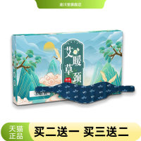 艾草蒸汽暖颈宝热敷颈椎贴热蒸汽护颈护膝艾草热敷艾贴