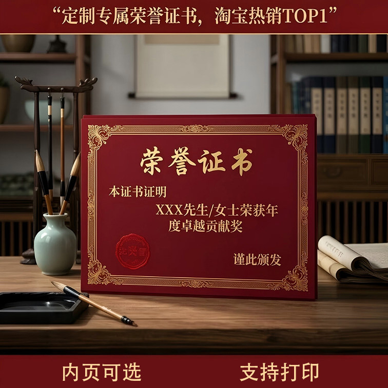通用证书定制多款荣誉证件内页选