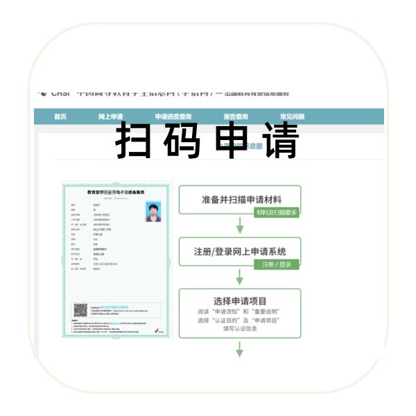 背调设计学信服务认证申请报告线上申请查询服务