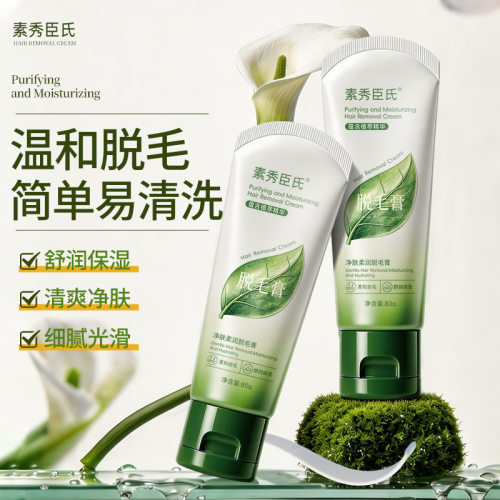 【官方正品】净澈舒缓脱毛膏