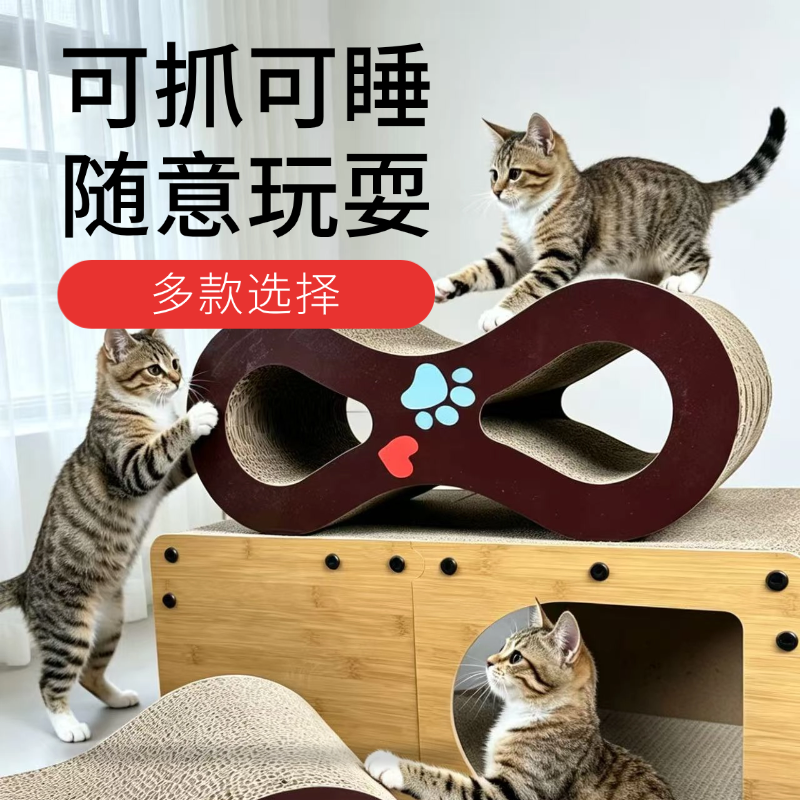 猫咪最爱磨爪神器猫抓板耐用耐磨加厚瓦楞纸款式多样可爱ins玩具