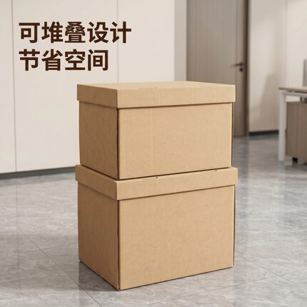 空白纸箱环保无醛牛皮纸大容量收纳整理衣物文件档案空白纸箱耐用