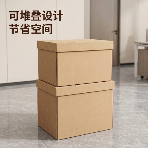 空白纸箱环保无醛牛皮纸大容量收纳整理衣物文件档案空白纸箱耐用