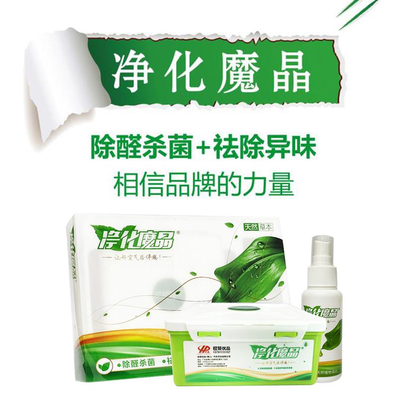 驭荣净化魔晶二代汽车内车载除臭除异味净味香膏香薰空气清新剂