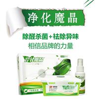 驭荣净化魔晶二代汽车内车载除臭除异味净味香膏香薰空气清新剂