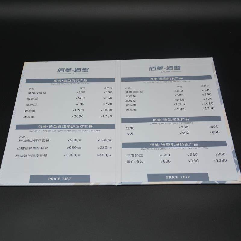 美发价目表定制美容院微整价格表订制发廊高端美发店价位表制作消