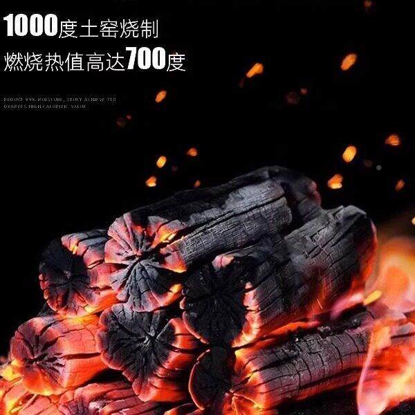 原木果炭烧烤用碳无家用木炭碳木烤炉专原木炭室内围炉煮茶烟cqqw