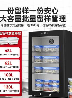 方厨幼喜儿园学校品留样食柜专用带锁位食堂小型冰箱冷单藏BEW-04