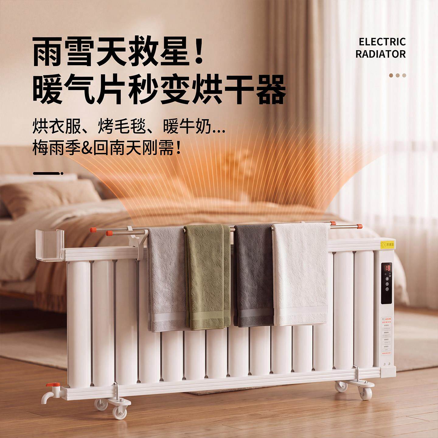 暖气片家用器暖水加取水电暖气片注水电暖BL-HX200节能省电大面积