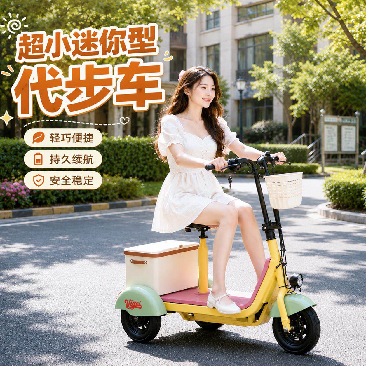 女mmbb01三士三迷你电动小车2026新款家用带小孩电轮小型接送代步