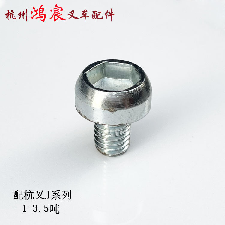 叉车方向盘手柄调整螺套锁紧夹紧把手柄适用于杭叉30J系列1-3.5吨