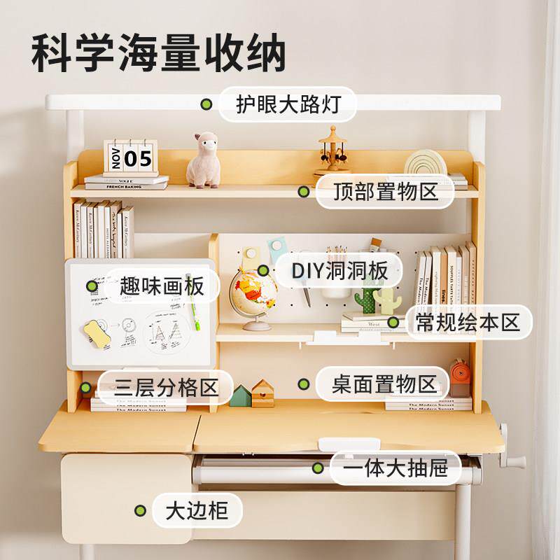 儿童学习桌小追光学生护书桌可升降实木家课椅桌灯桌一眼体用卧室