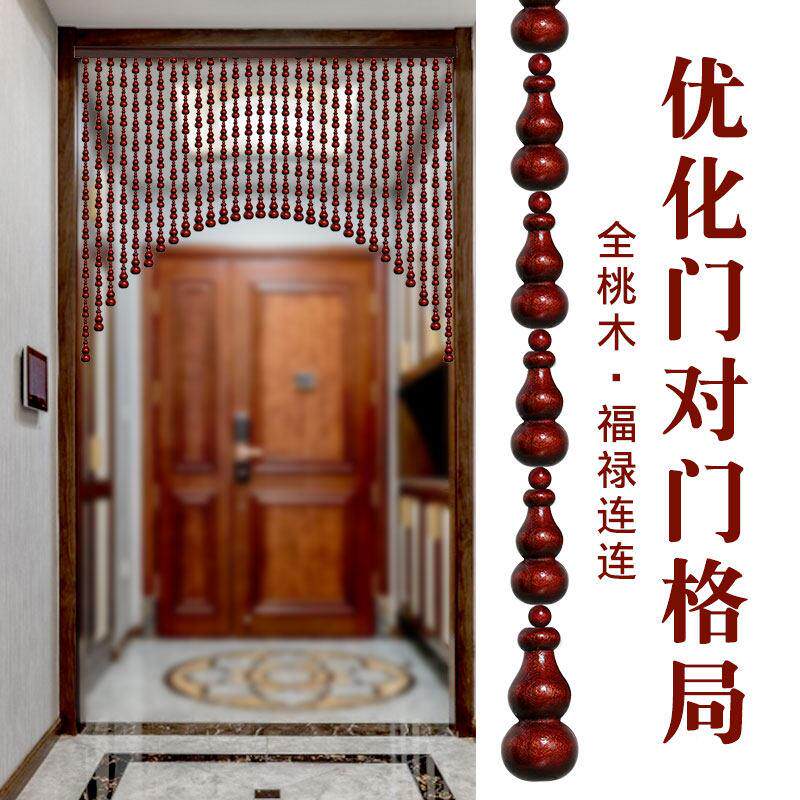 全桃木葫芦TZJ118门帘珠客帘隔断帘式厅卧室中卫生间厕用所家半帘