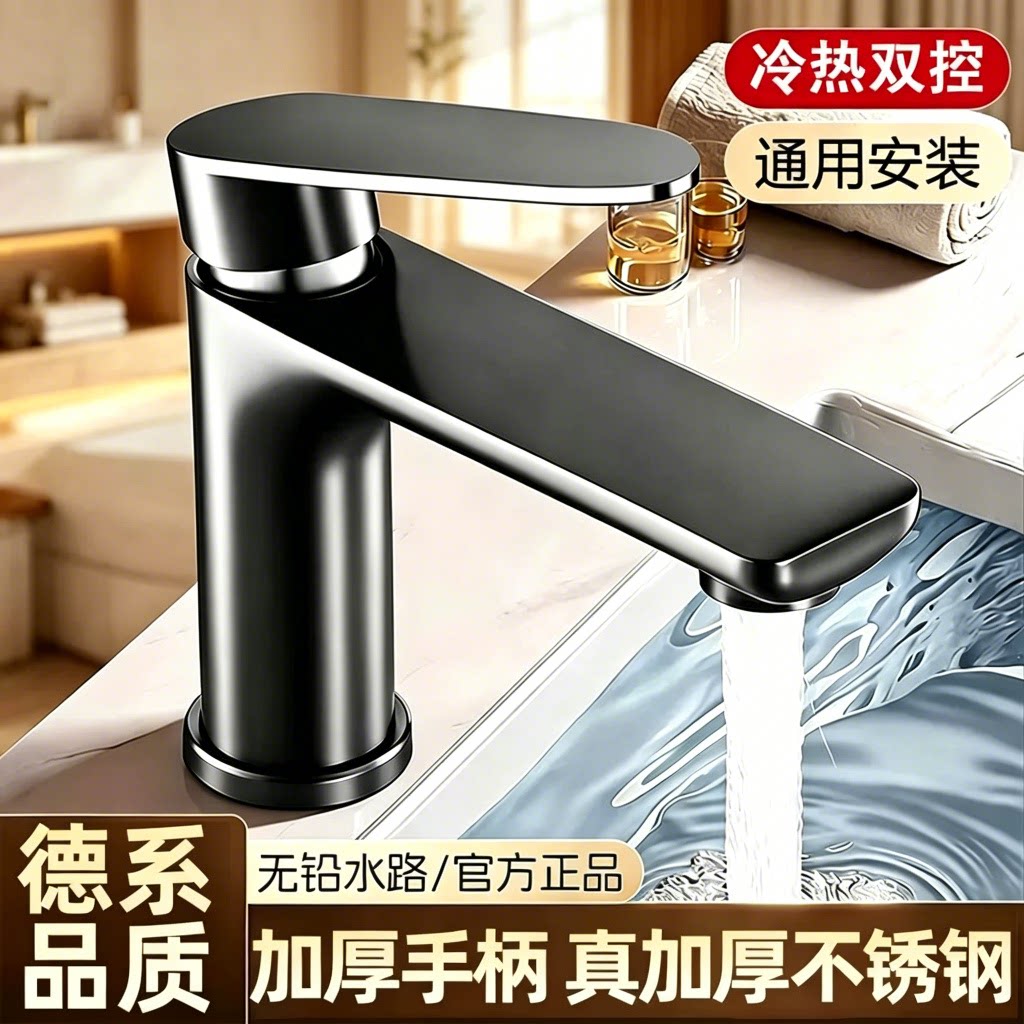 不锈钢水龙头防溅家用冷热两用洗面盆龙头/台盆龙头/