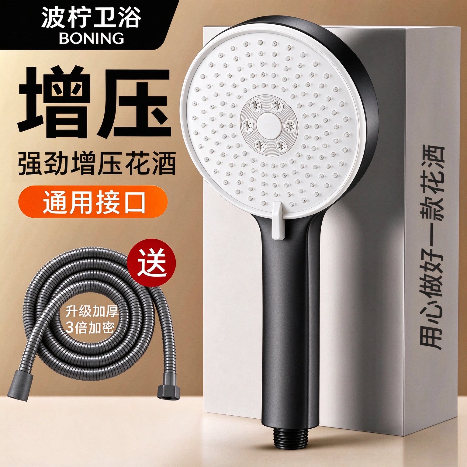 家用多功能浴室增压花洒