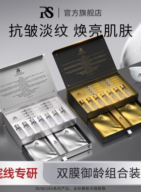 RENESAS山茶花精粹软膜粉套盒/重组胶原恒时软膜套盒A