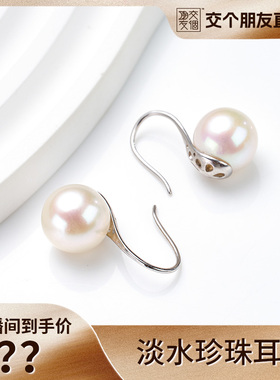 【交个朋友】淡水珍珠耳钩11-12mm