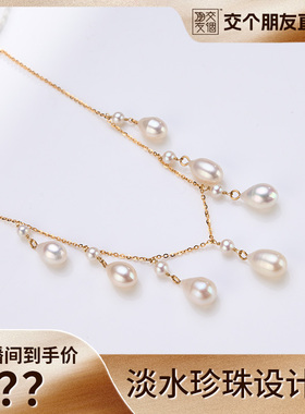 【交个朋友】淡水珍珠水滴设计链/耳线4-8mm