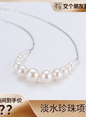 【交个朋友】淡水珍珠项链3-9mm