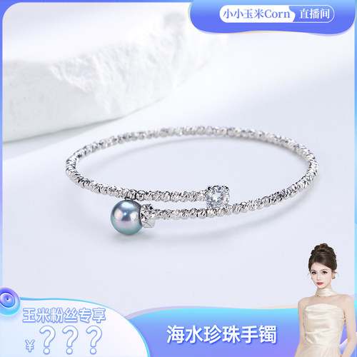 【珠宝溯源行】海水akoya真多麻色系珍珠手镯7-8mm