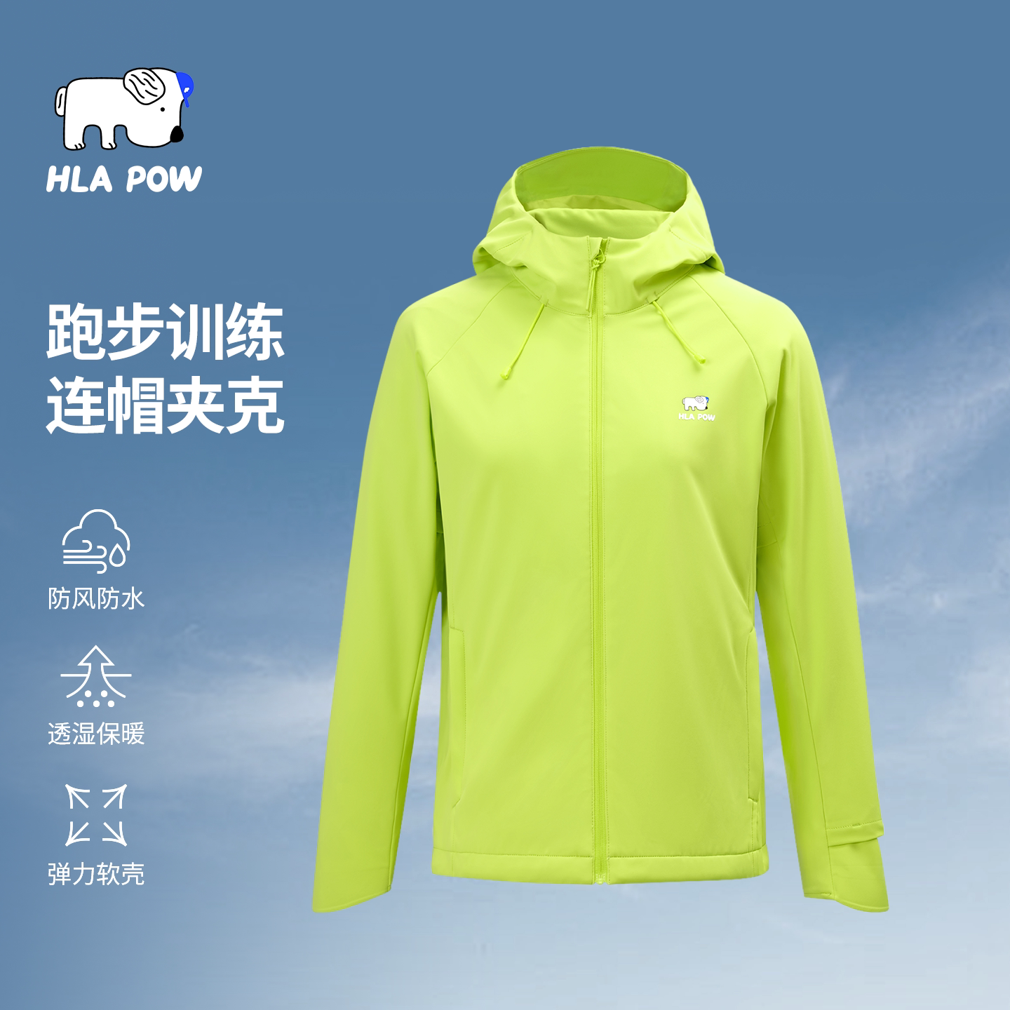 女款轻量舒适透湿连帽软壳夹克图片