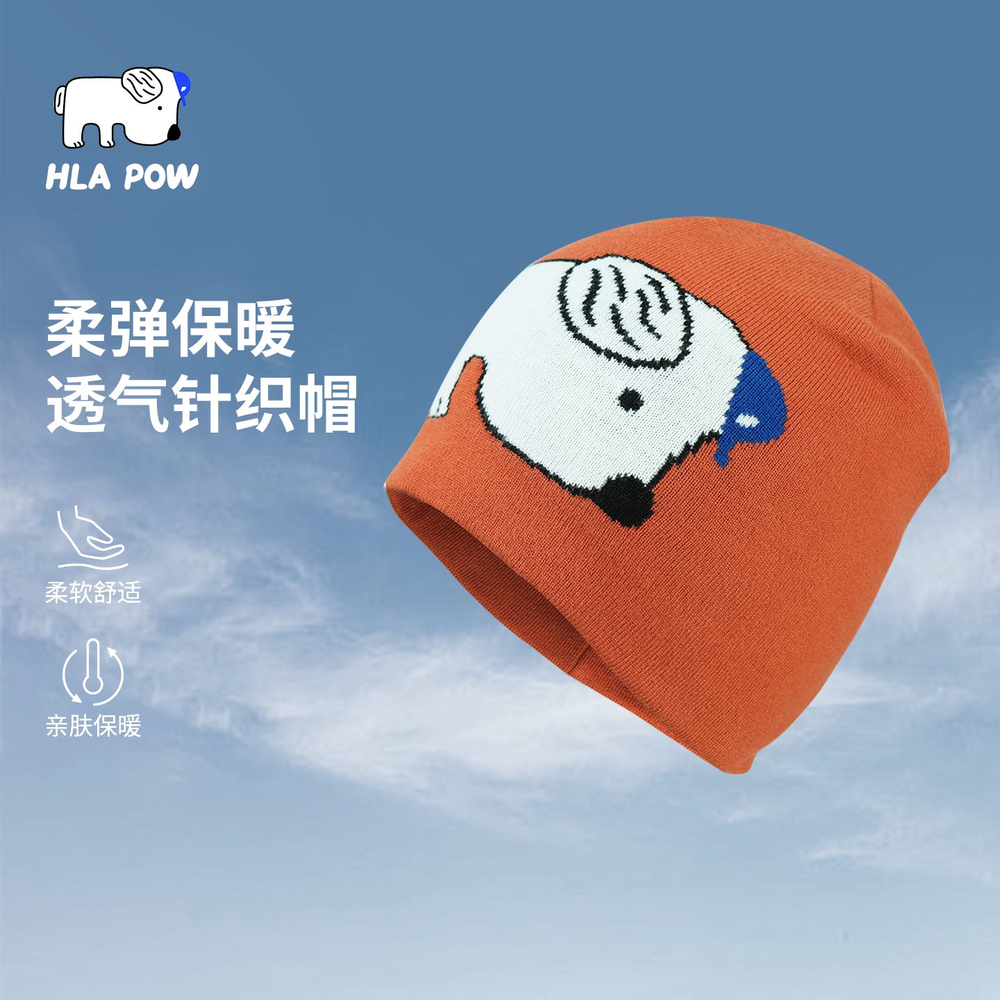 澜跑男女同款户外保暖运动针织帽图片