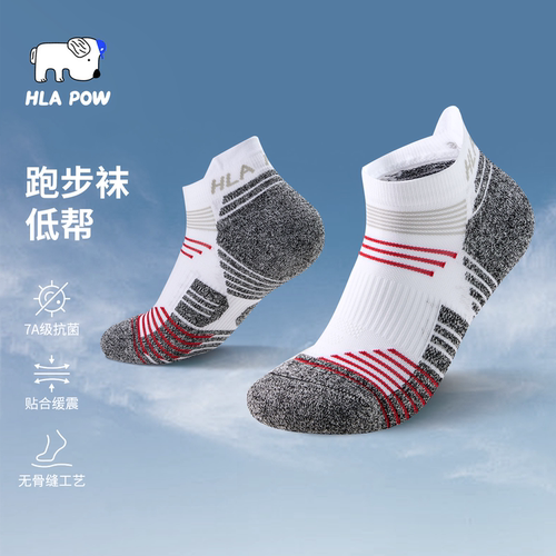 HLAPOW澜跑低帮缓震跑步袜