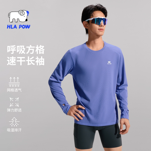 澜跑吸湿速干弹力长袖跑步T恤