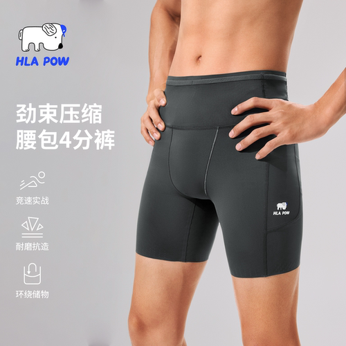 HLAPOW男跑步压缩紧身四分裤