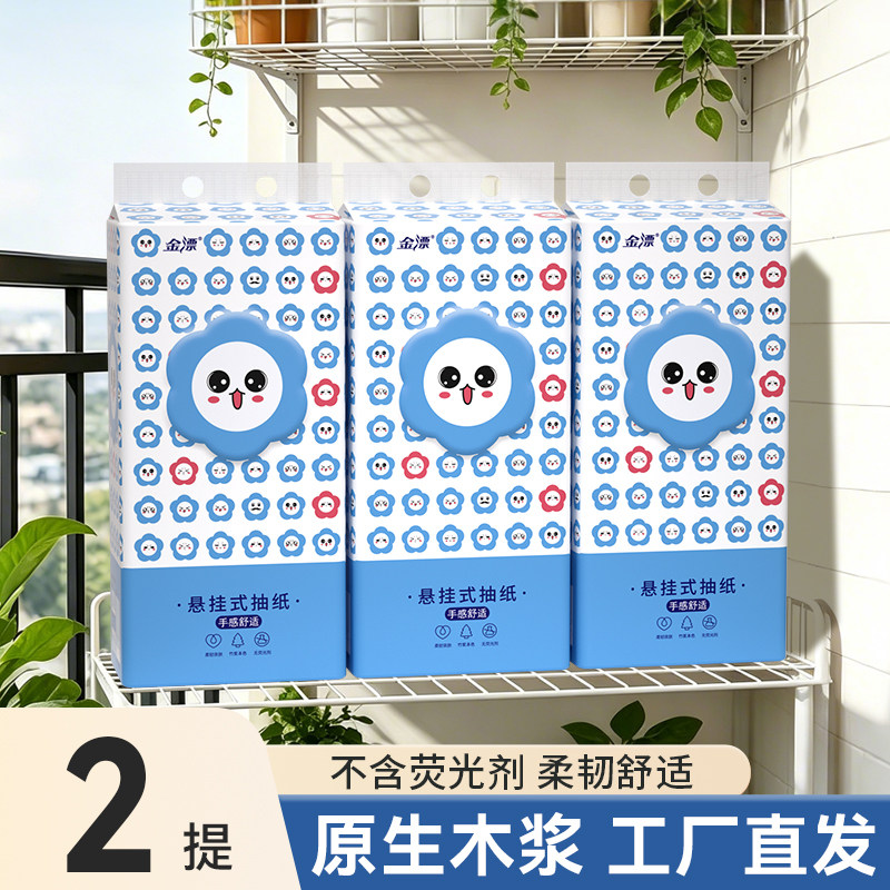 木浆大包悬挂式抽纸整箱批餐巾纸面巾纸家用实惠擦手卫生纸巾厕纸