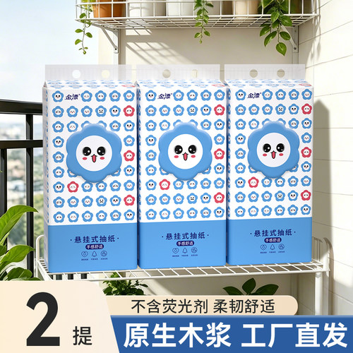 木浆大包悬挂式抽纸整箱批餐巾纸面巾纸家用实惠擦手卫生纸巾厕纸