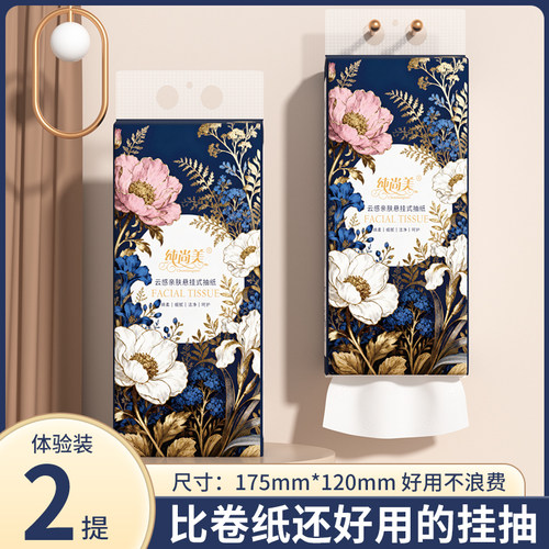 悬挂式纸巾可湿面纸悬挂式家用餐巾纸大包实惠纸抽卫生纸巾可湿水
