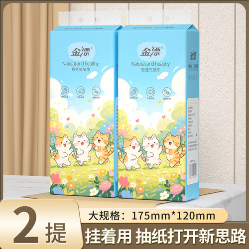 木浆大包悬挂式抽纸整箱批餐巾纸面巾纸家用实惠擦手卫生纸巾厕纸